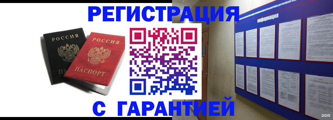 регистрация для дет. сада в Белокурихе