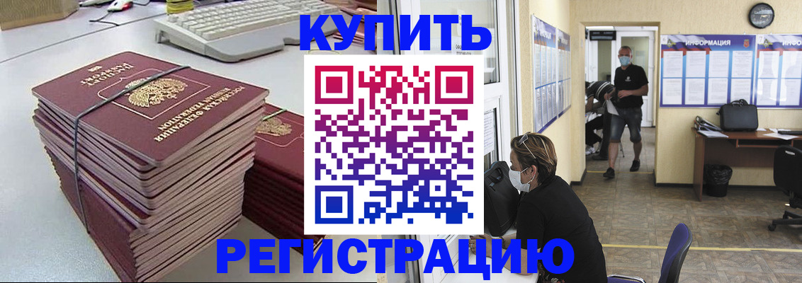 прописка поиск в Белокурихе